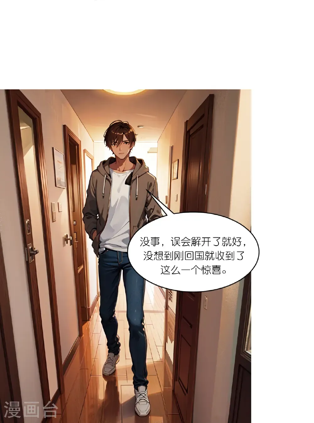 第253话 误会17