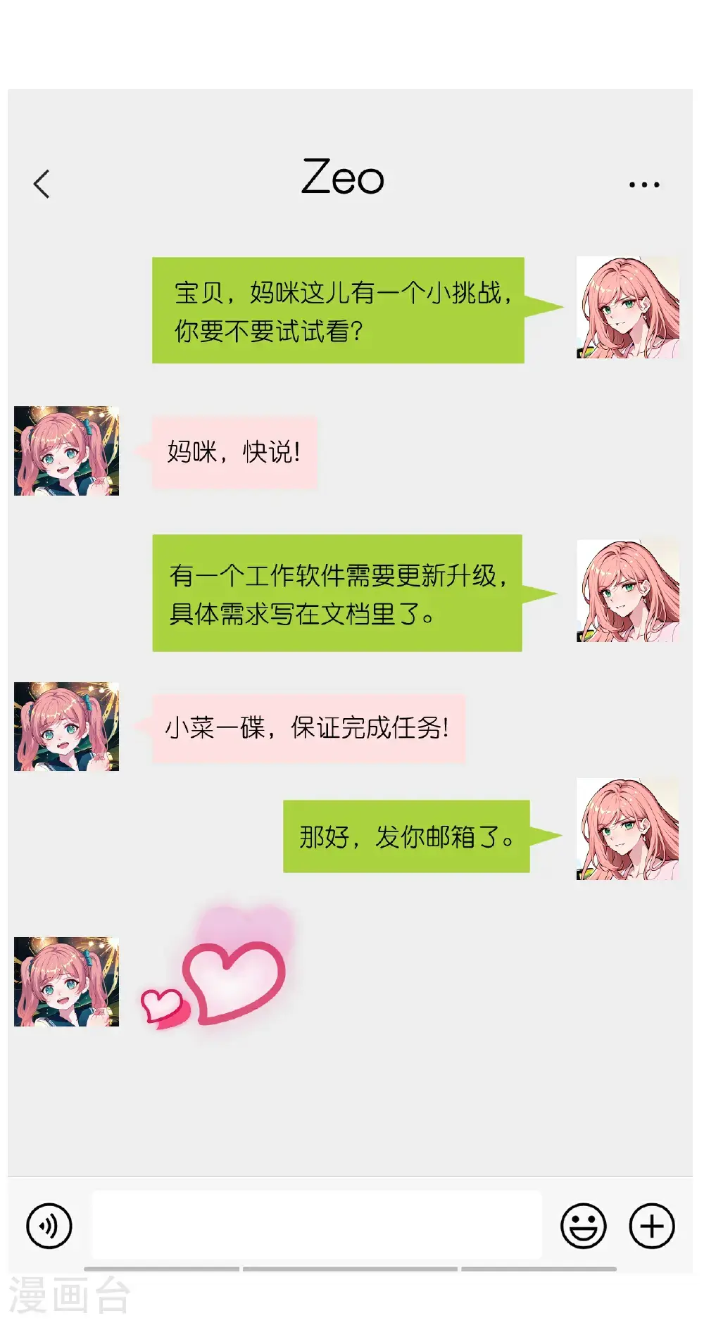 第238话 闲话24