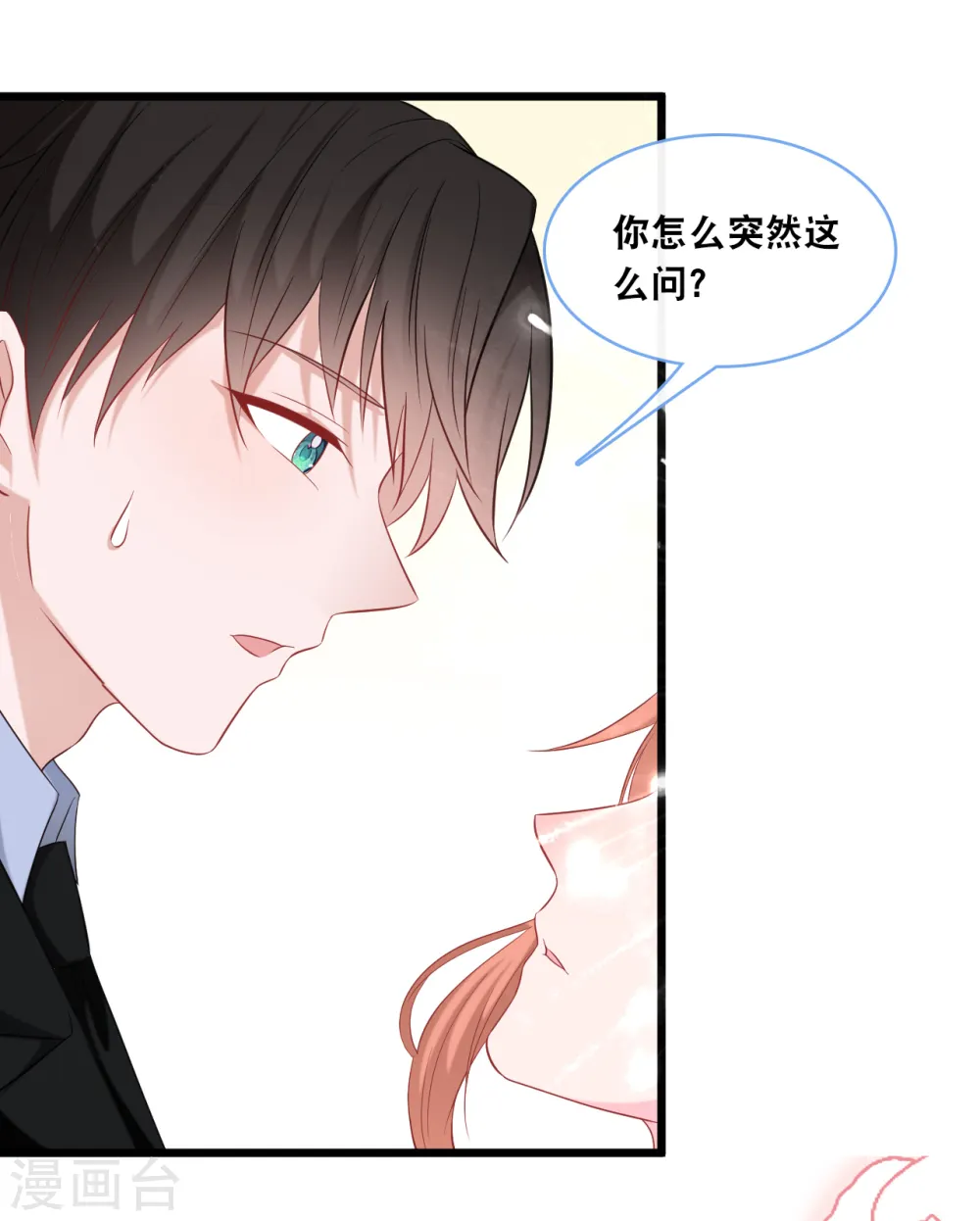第103话 为你准备的惊喜29
