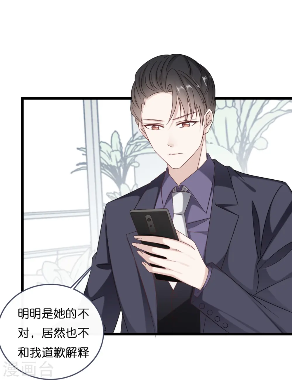 第184话 捅破关系19