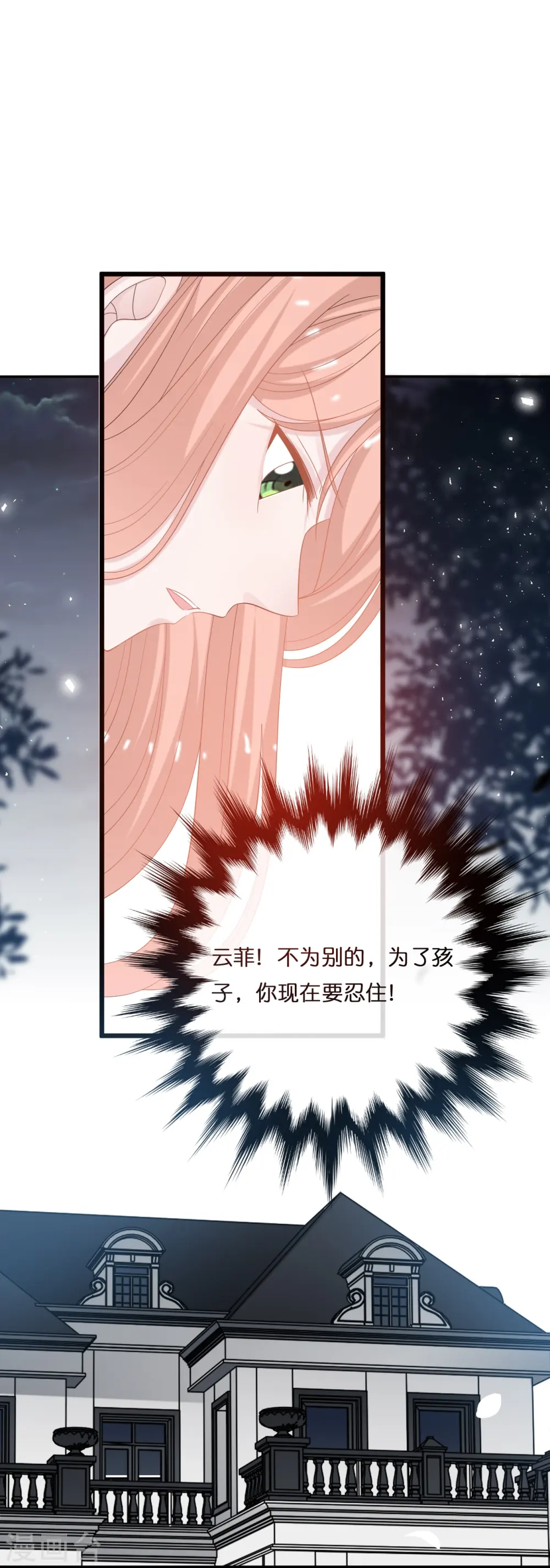 第213话 云菲受辱14