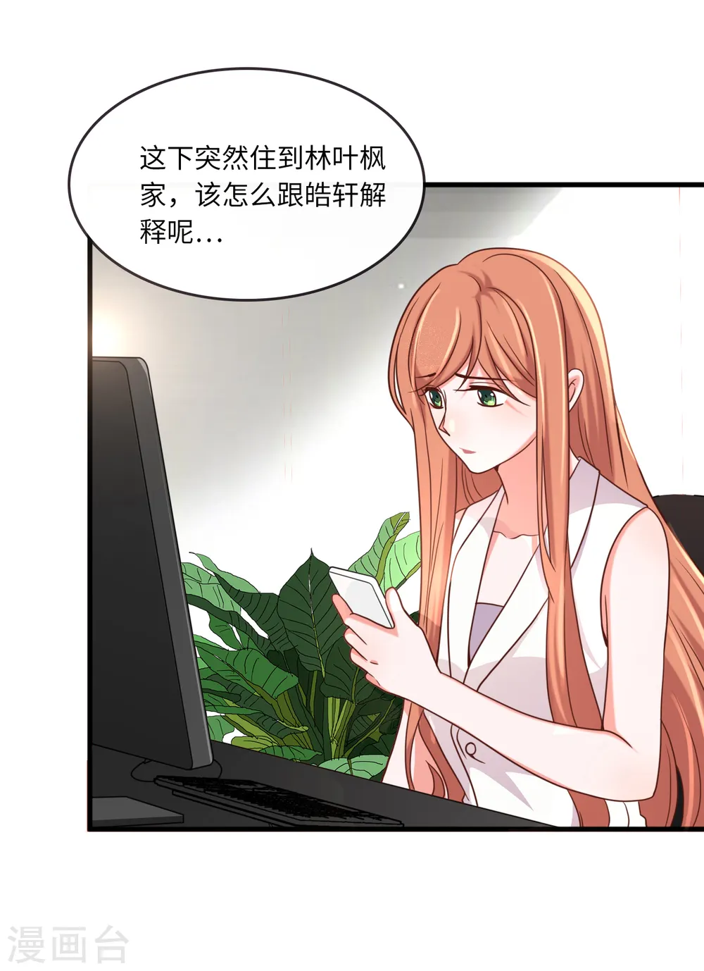 第19话 影帝的表白13