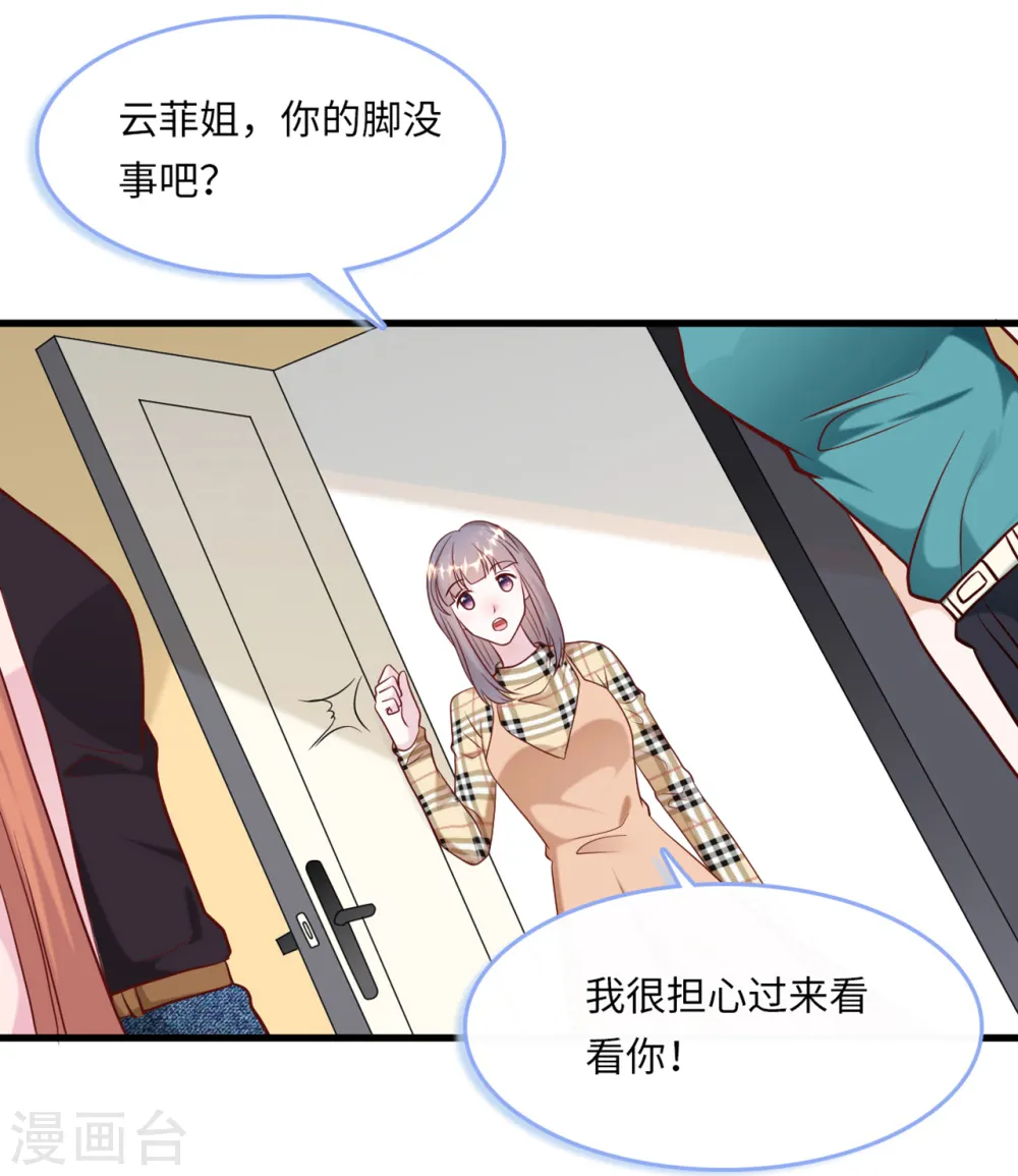 第47话 绿茶作梗13