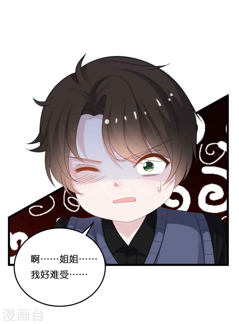 第215话 娶我过门3