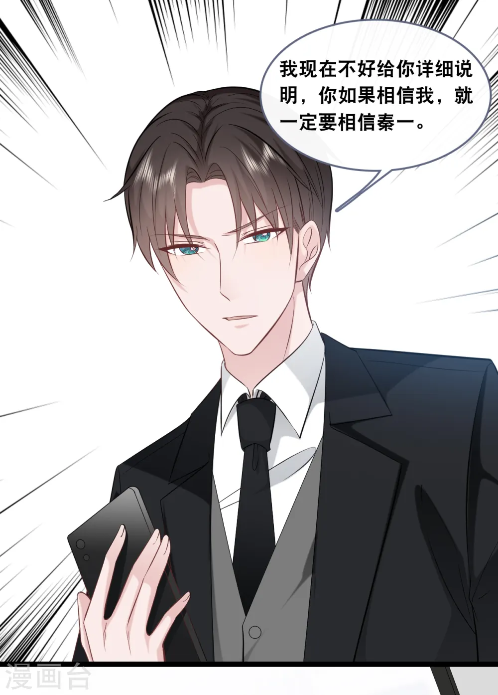 第146话 这套婚纱是你来穿就好了30