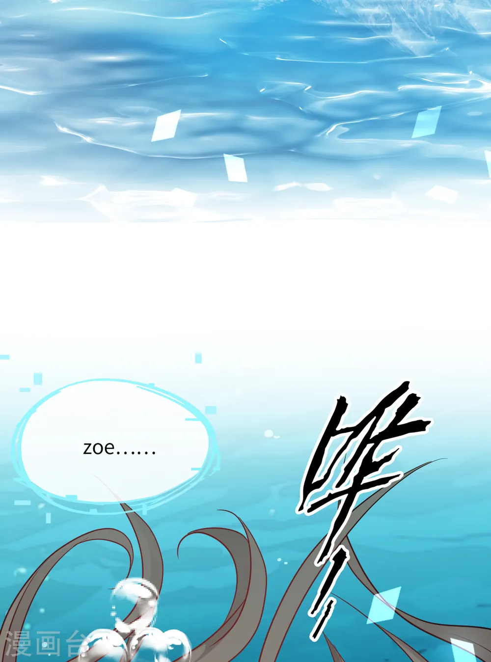 第75话 落水新娘14