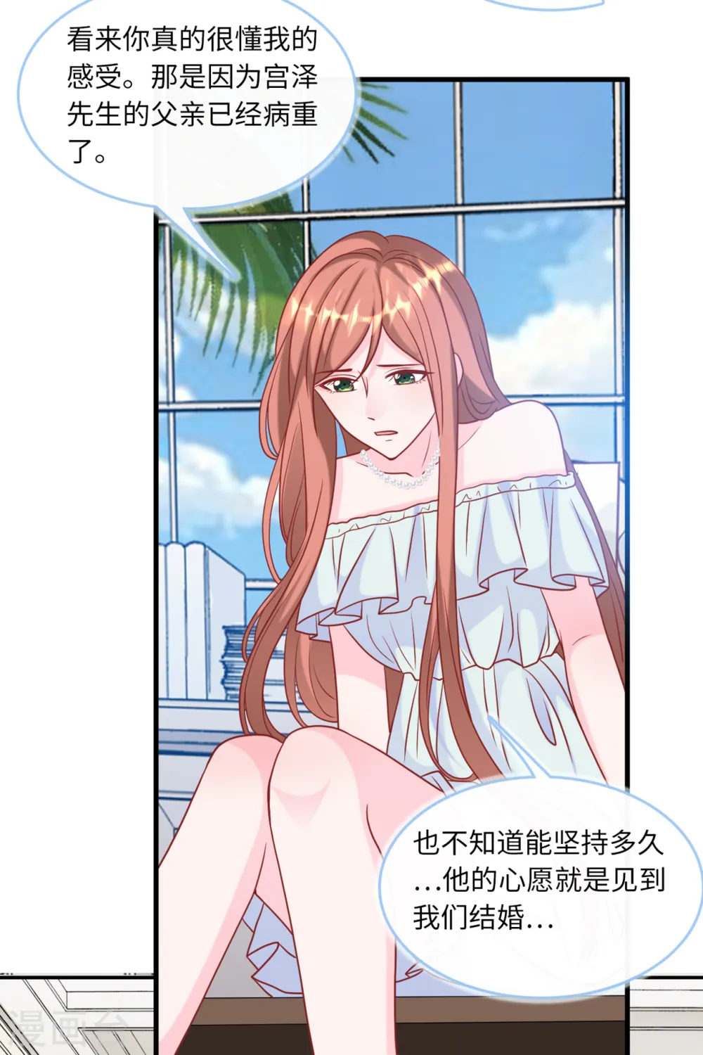 第80话 我不愿意8