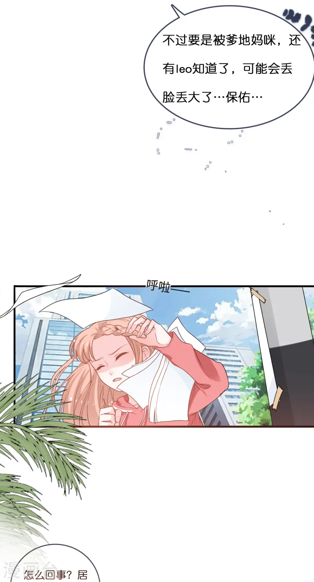 第219话 想谈恋爱的Zoe21