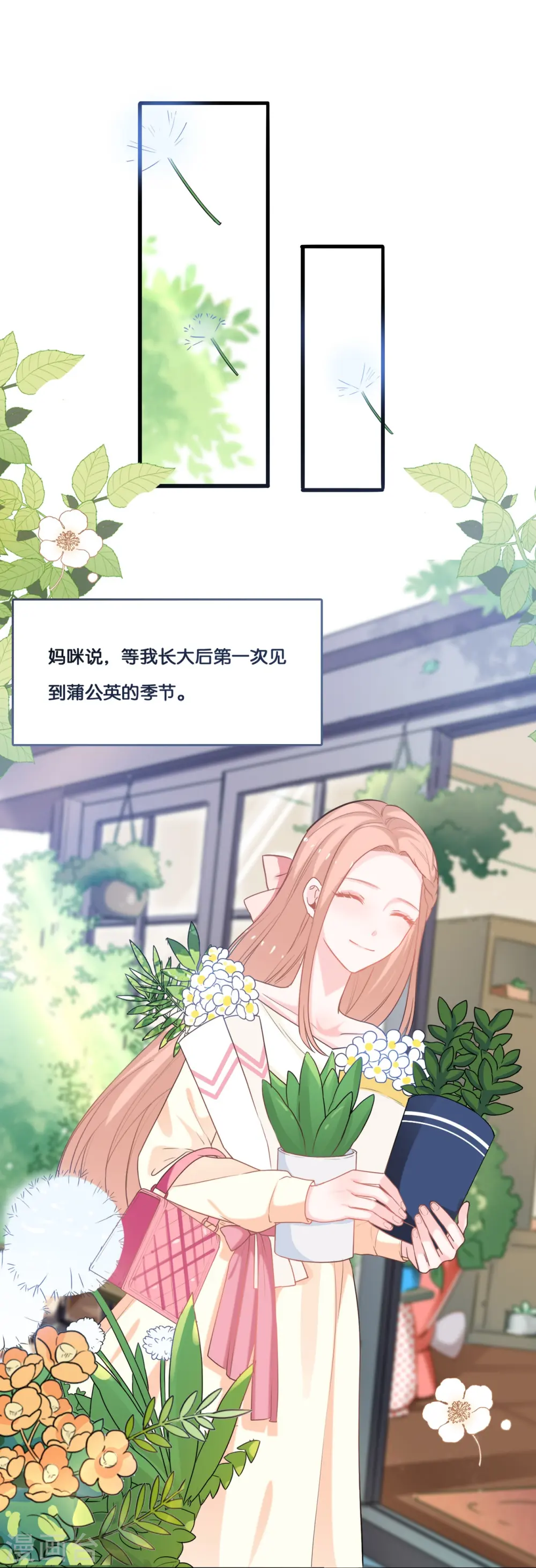 第219话 想谈恋爱的Zoe1