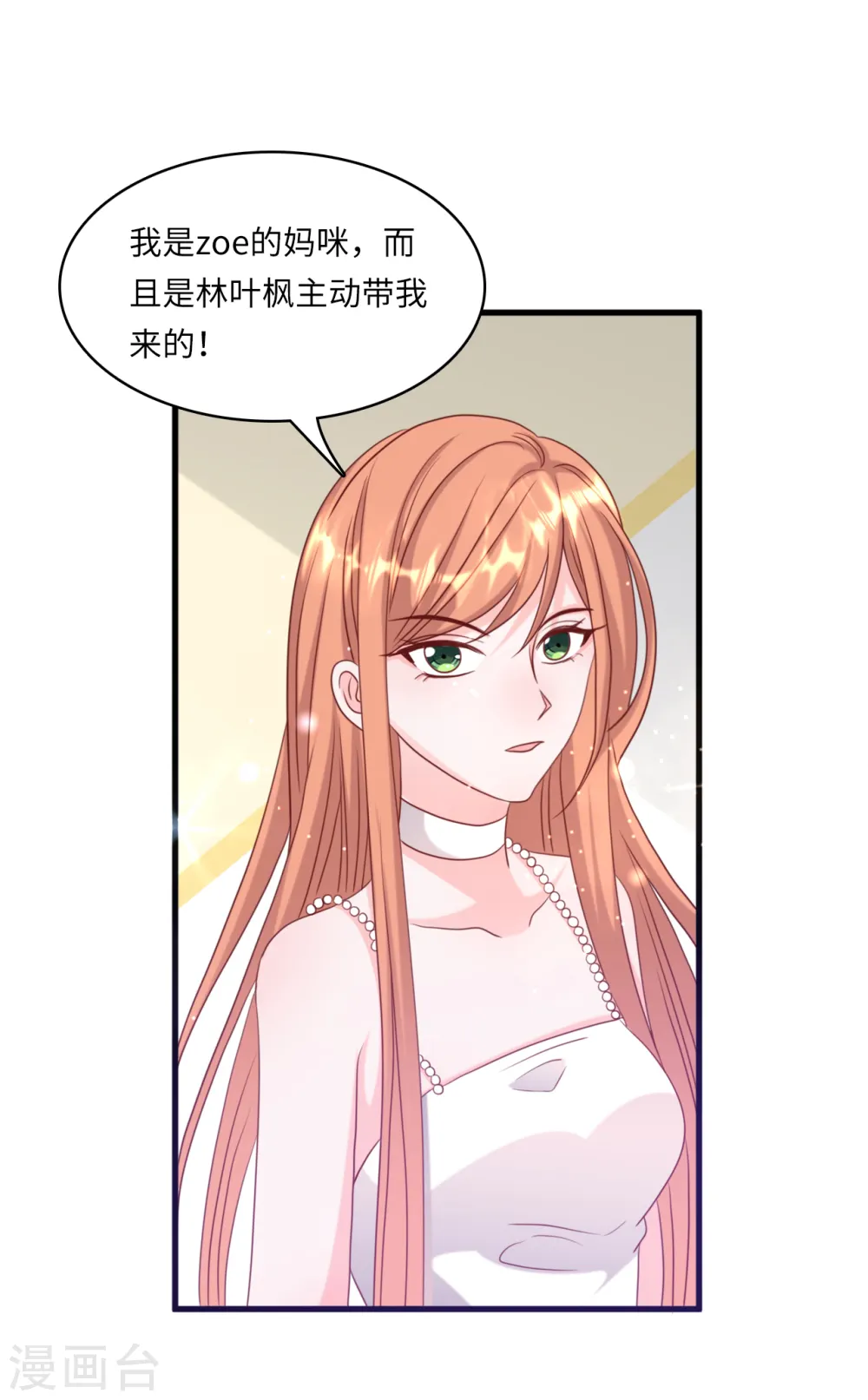 第35话 被算计的晚宴15