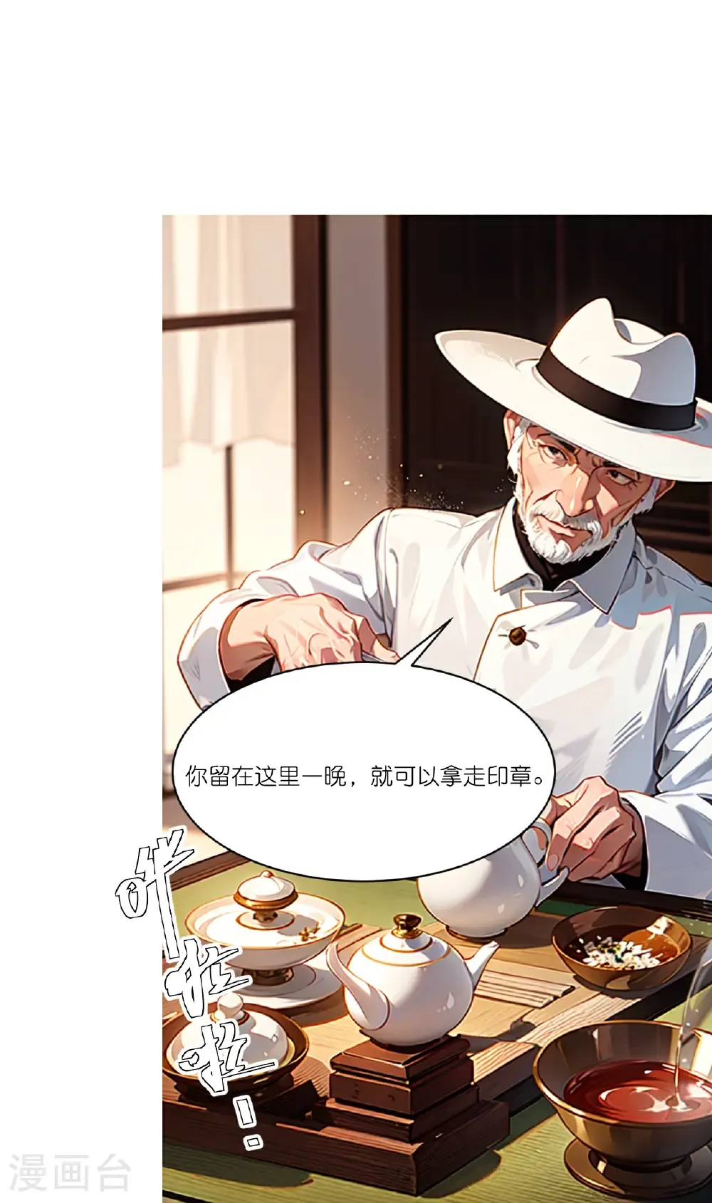 第270话 古怪老者19