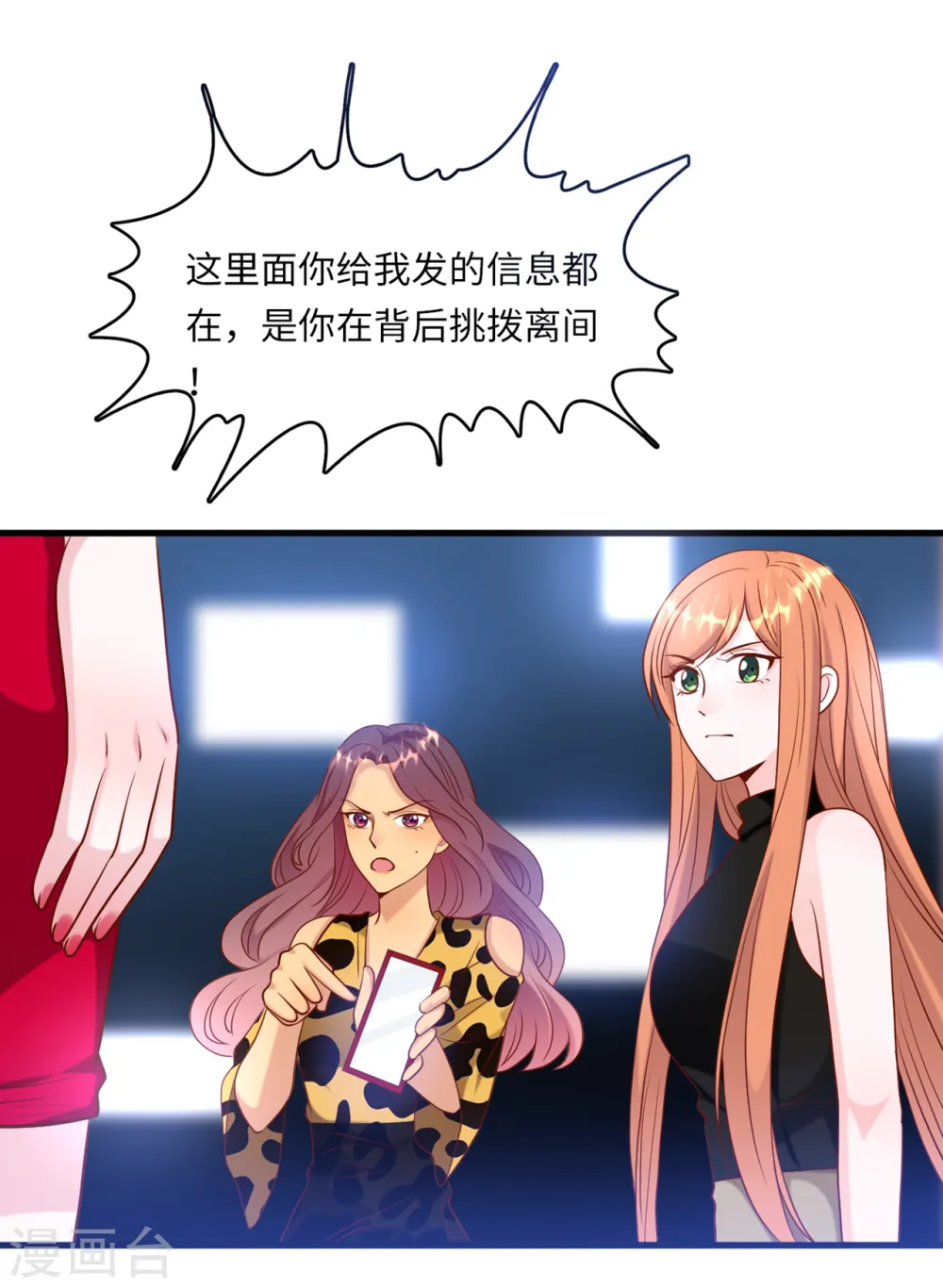 第49话 真相大白20