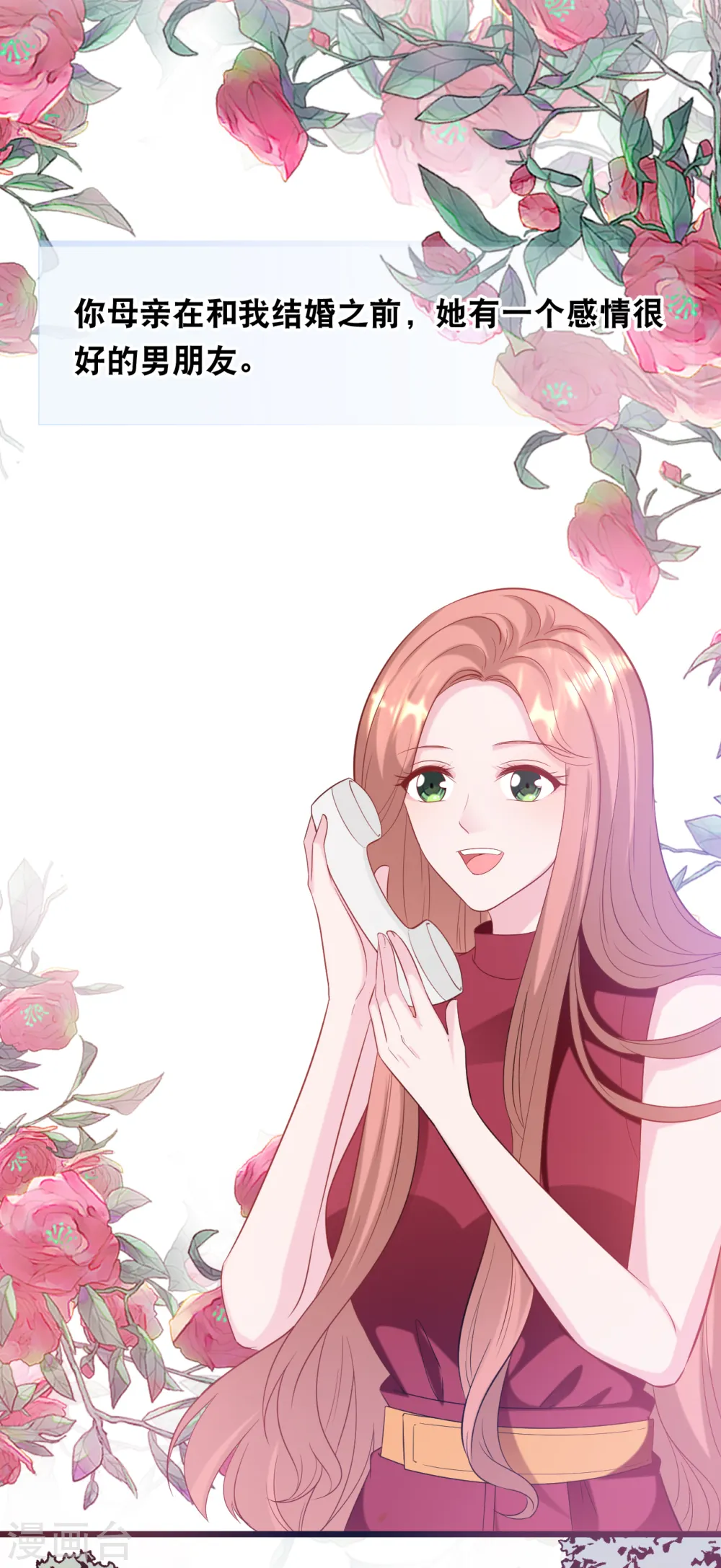 第119话 原来我还有一个姐姐12