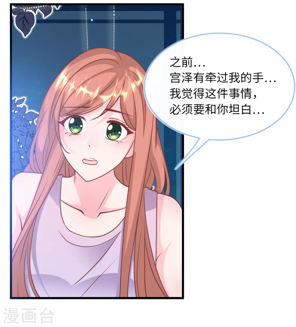 第82话 神秘女孩1
