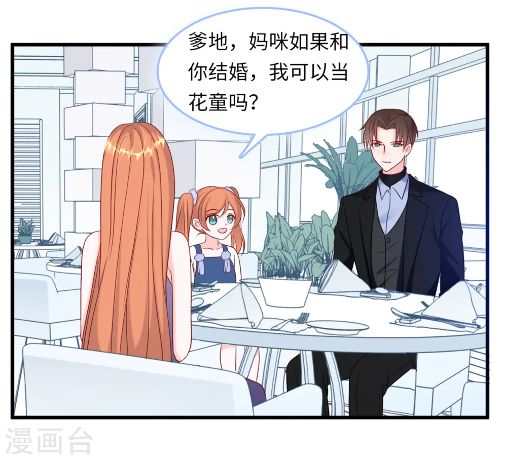 第51话 突如其来的儿子25