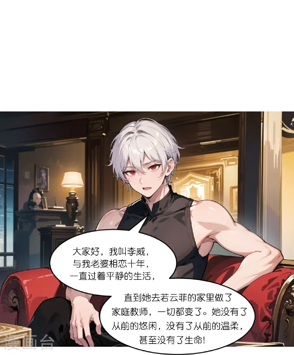 第245话 事态发酵12