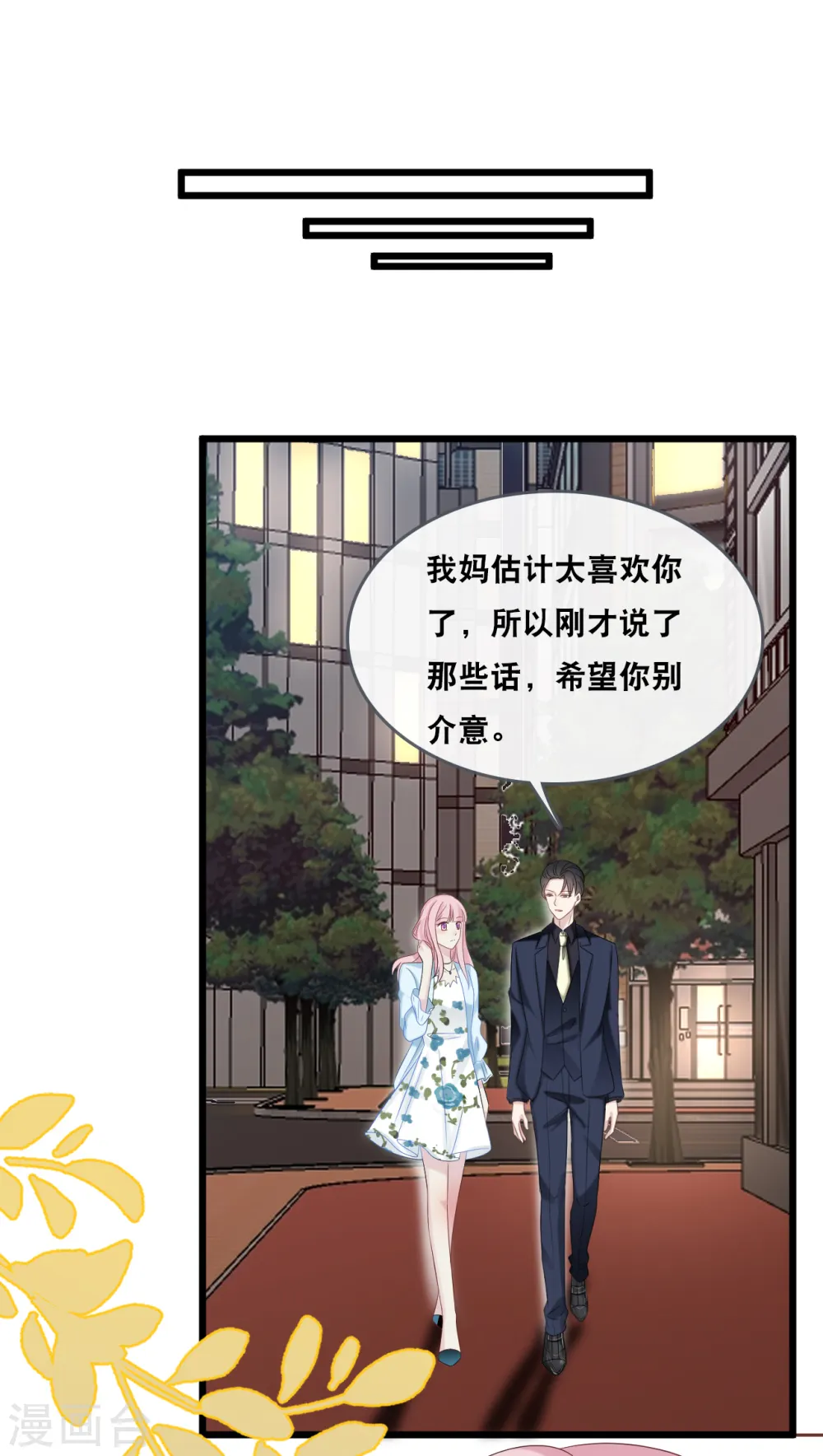 第179话 喜欢的是身份还是人22