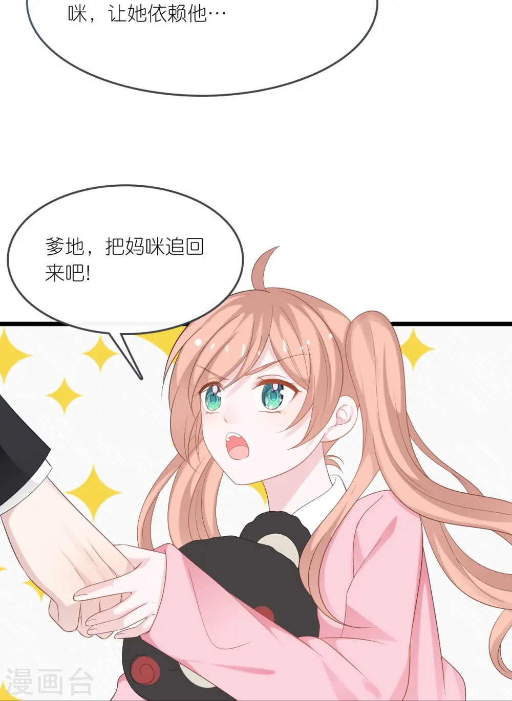 第196话 云菲被打17