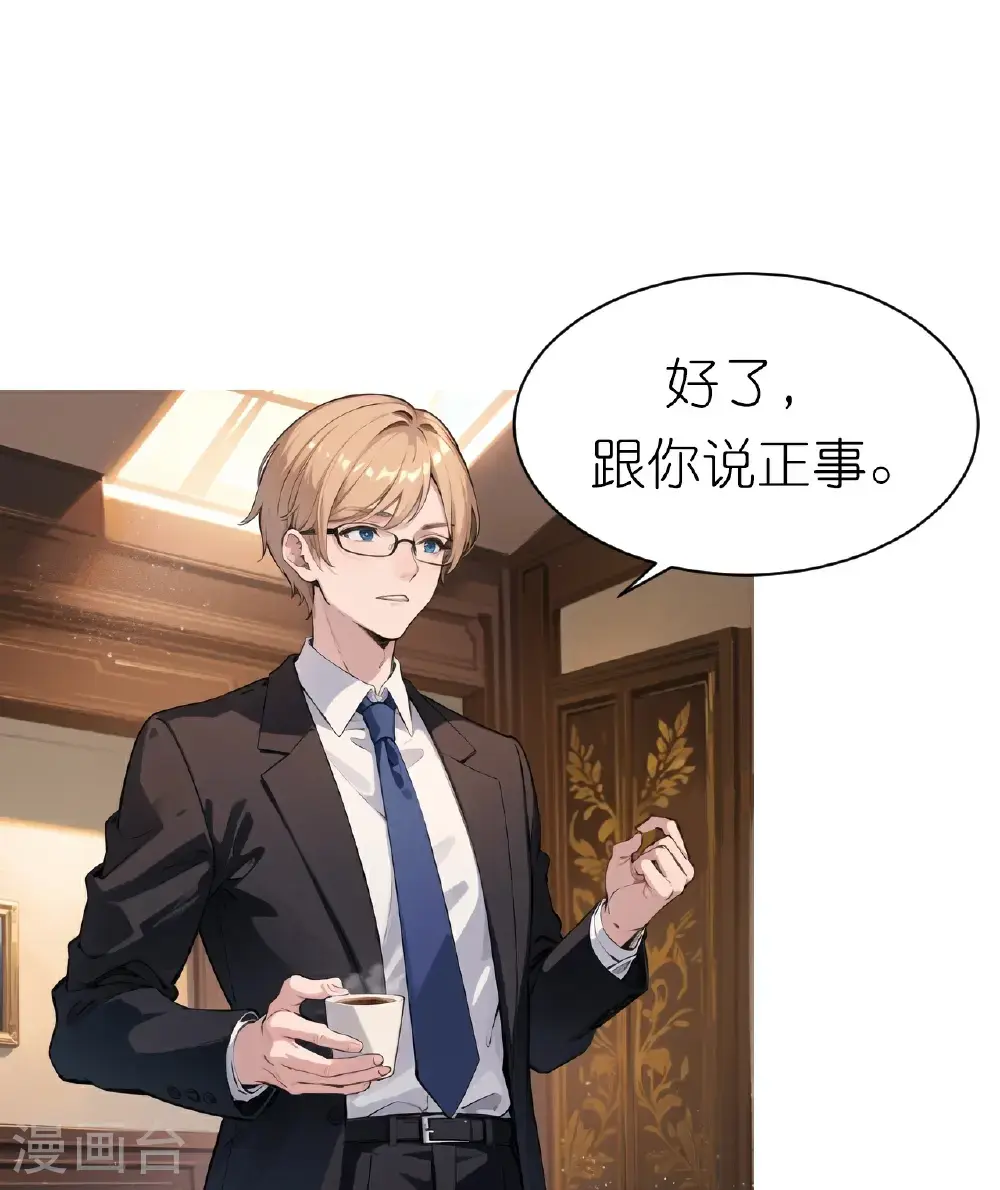 第237话 老板钦点24