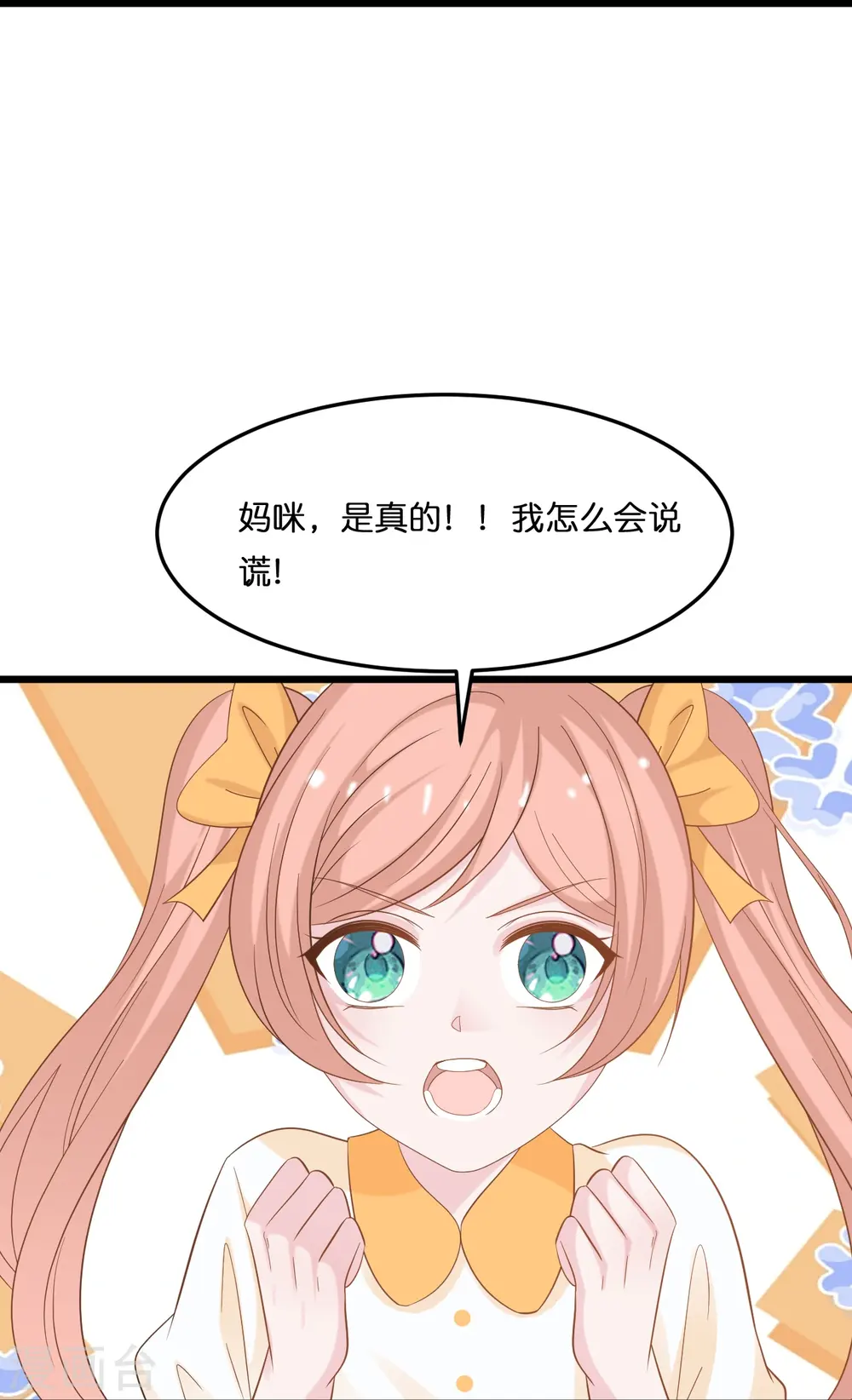 第209话 最艰难的抉择11