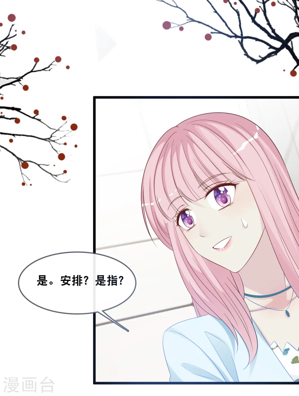 第179话 喜欢的是身份还是人16