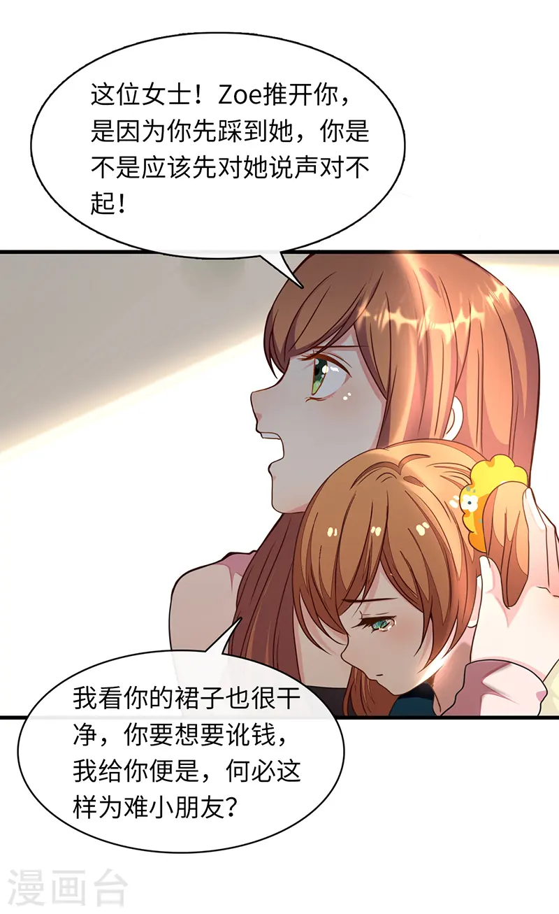 第1话 破茧成蝶13
