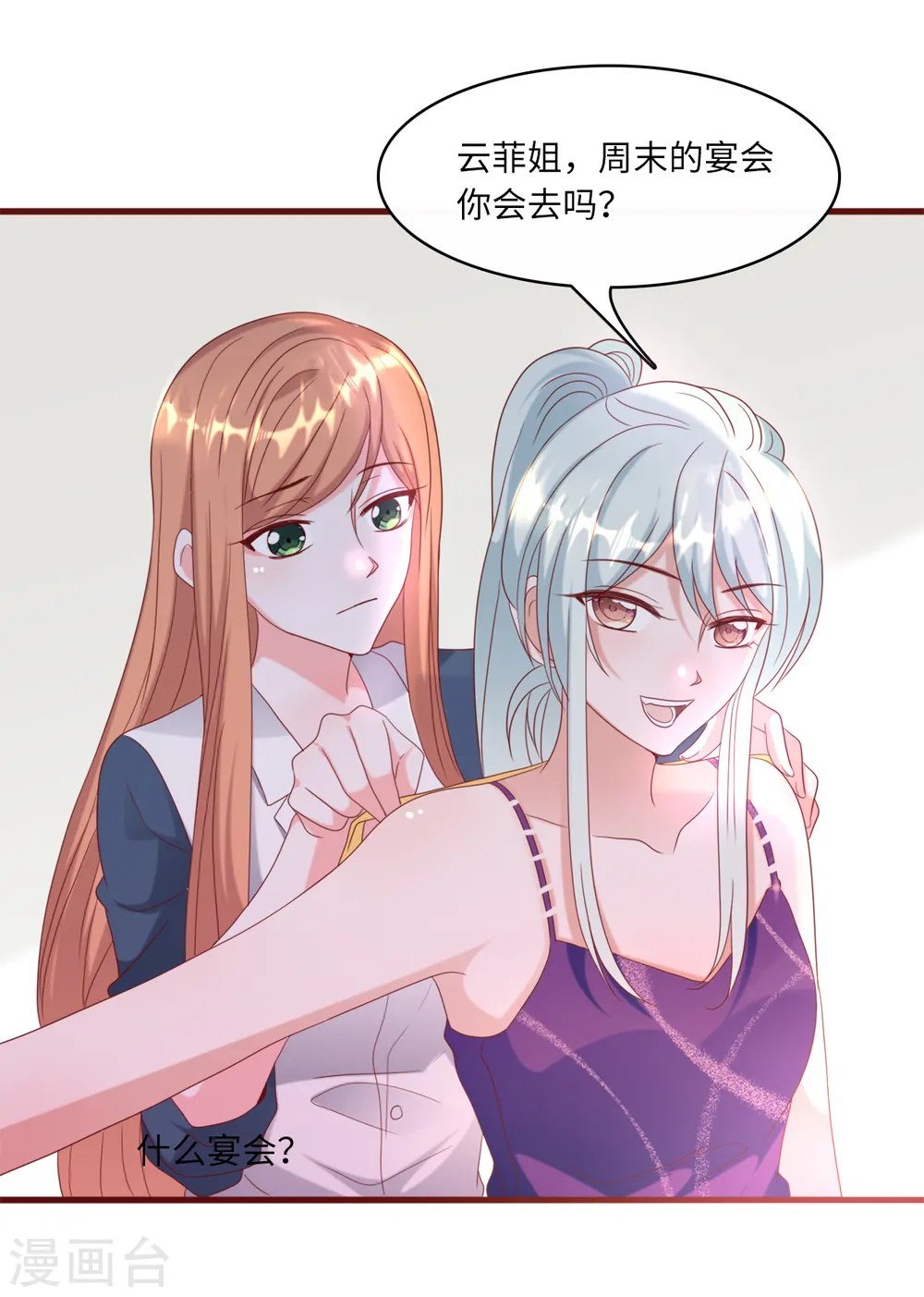 第34话 豪门的争锋23