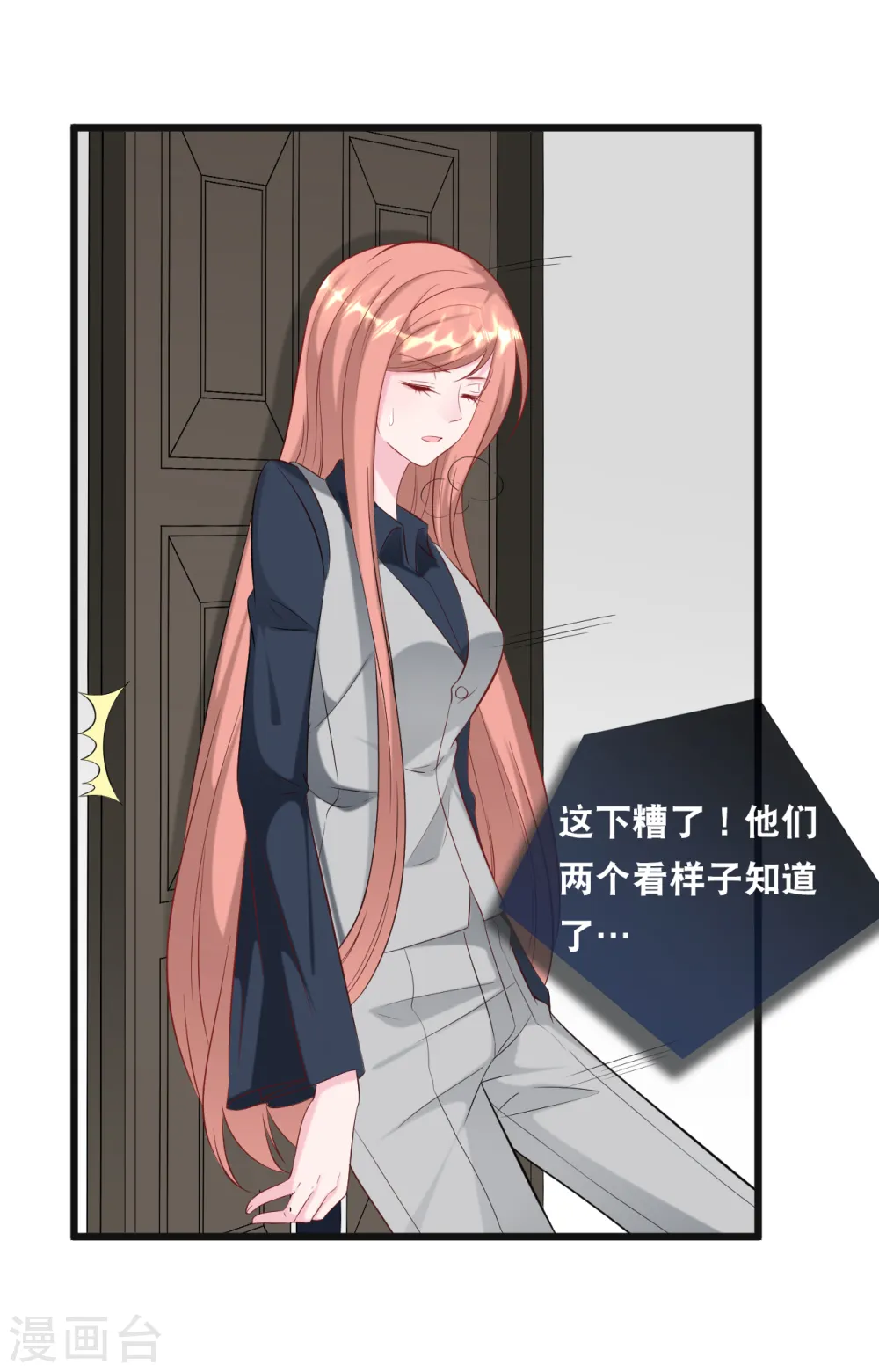 第115话 若云菲陷入困境1