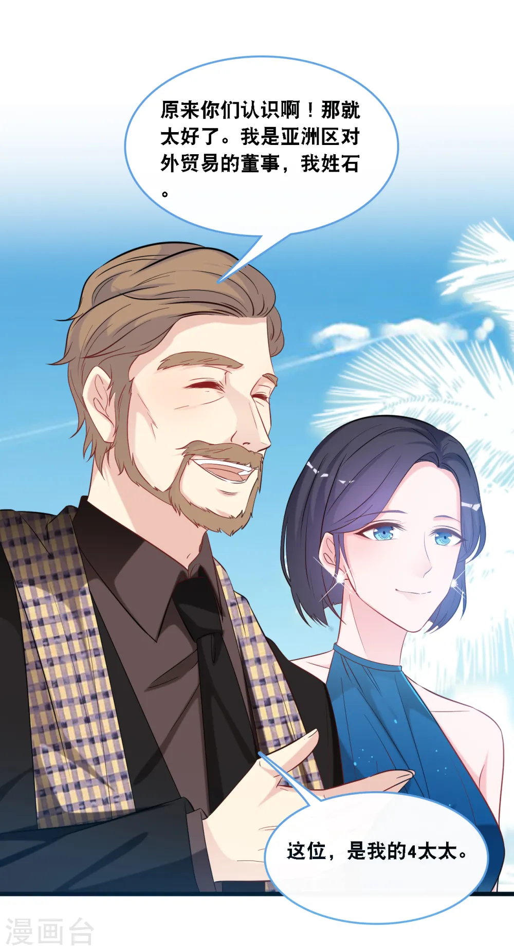 第105话 被打了一耳光23