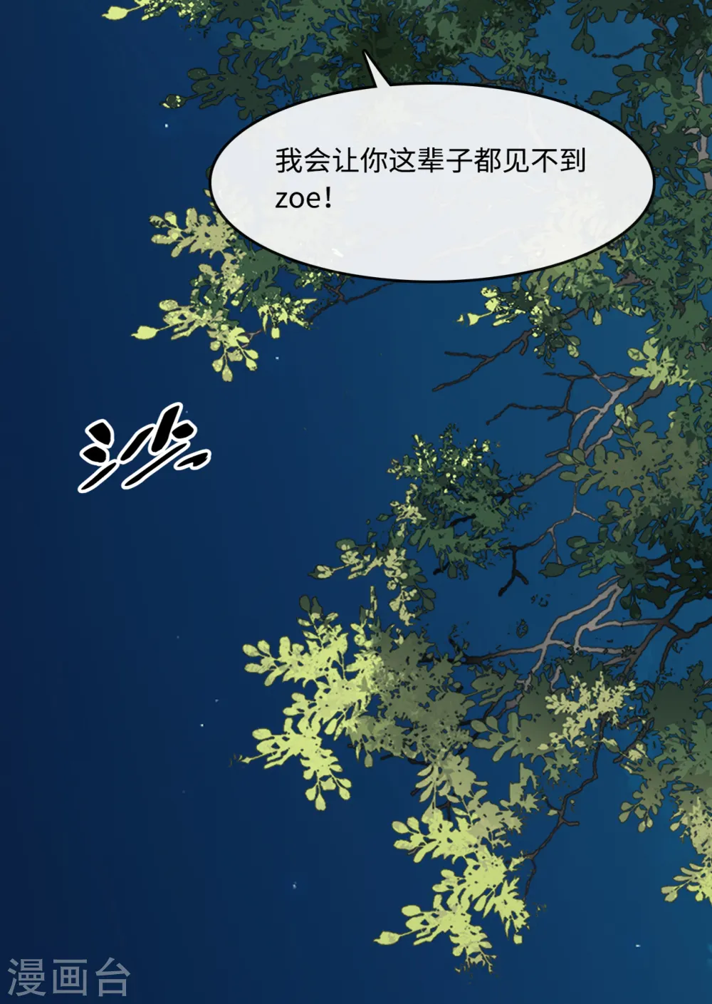 第14话 你开个价吧！29