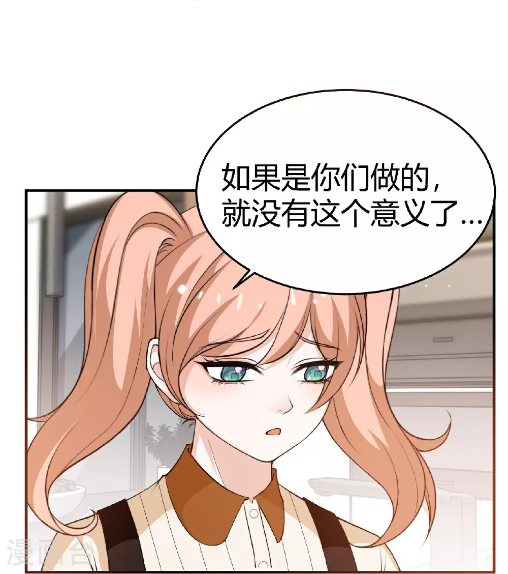 第224话 给妈咪的“惊喜”9