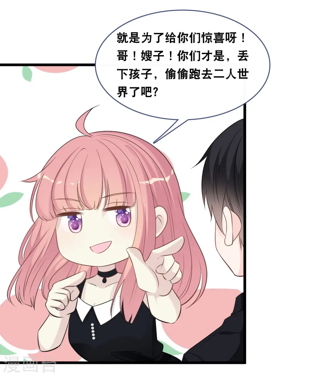 第161话 不想得到你的祝福19
