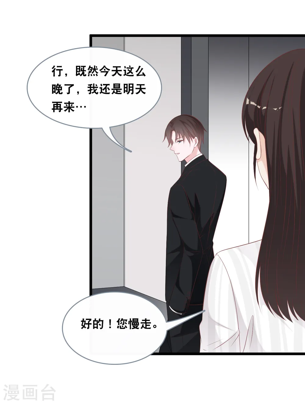 第143话 灾难的开始15