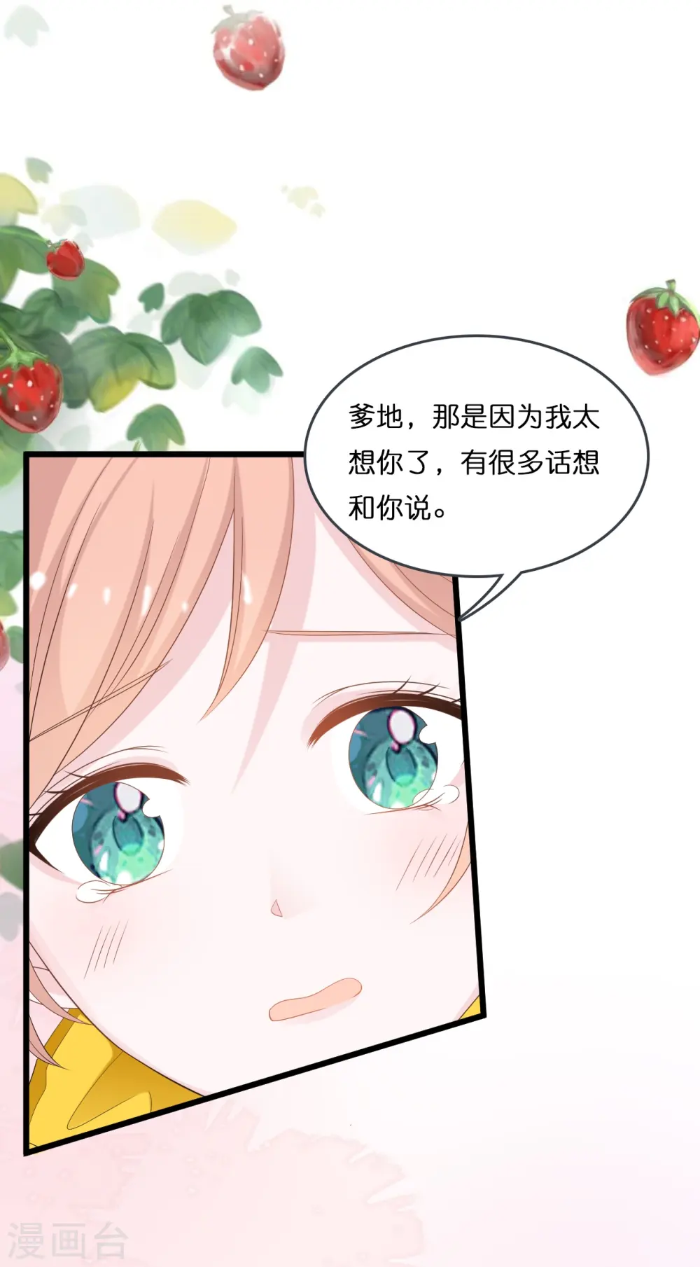 第196话 云菲被打4
