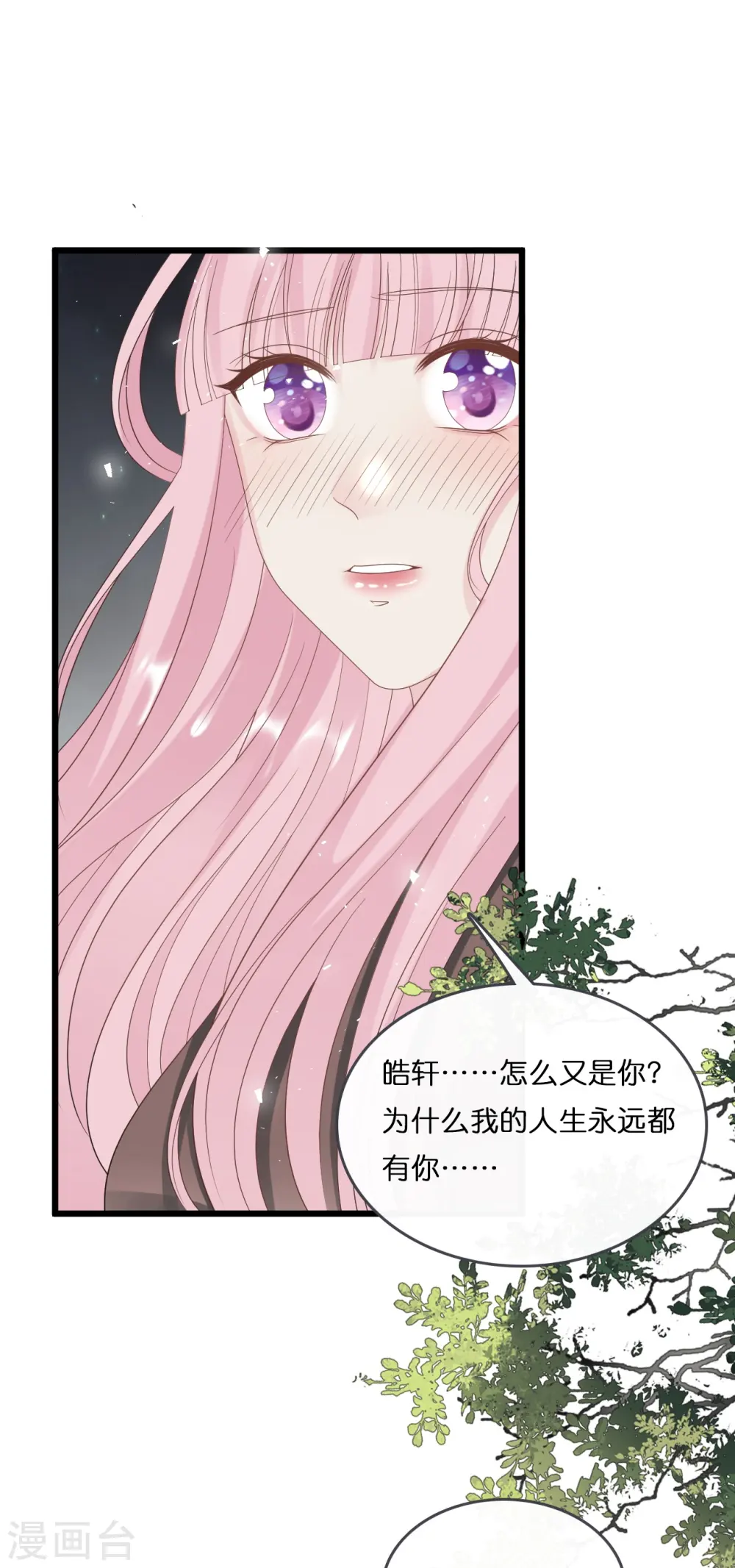 第183话 林叶薇分手了27