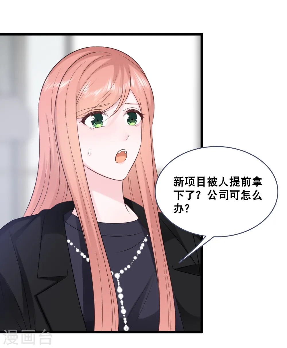 第158话 不愧是林叶枫1