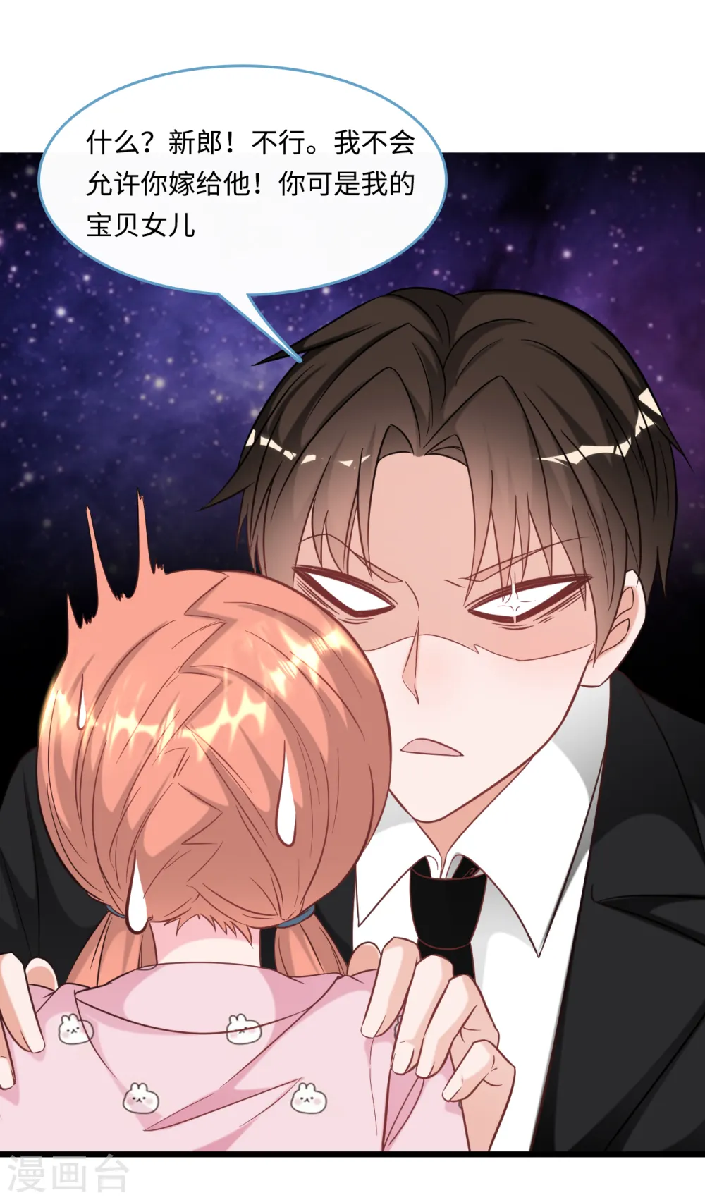 第91话 被宫泽强吻15