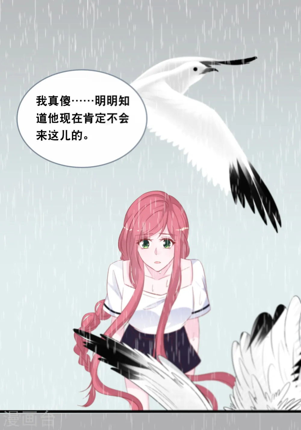第140话 遭遇情感障碍30