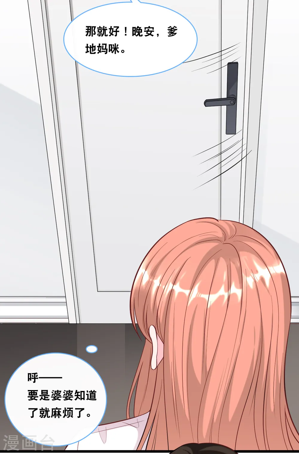 第100话 皓轩要走了2