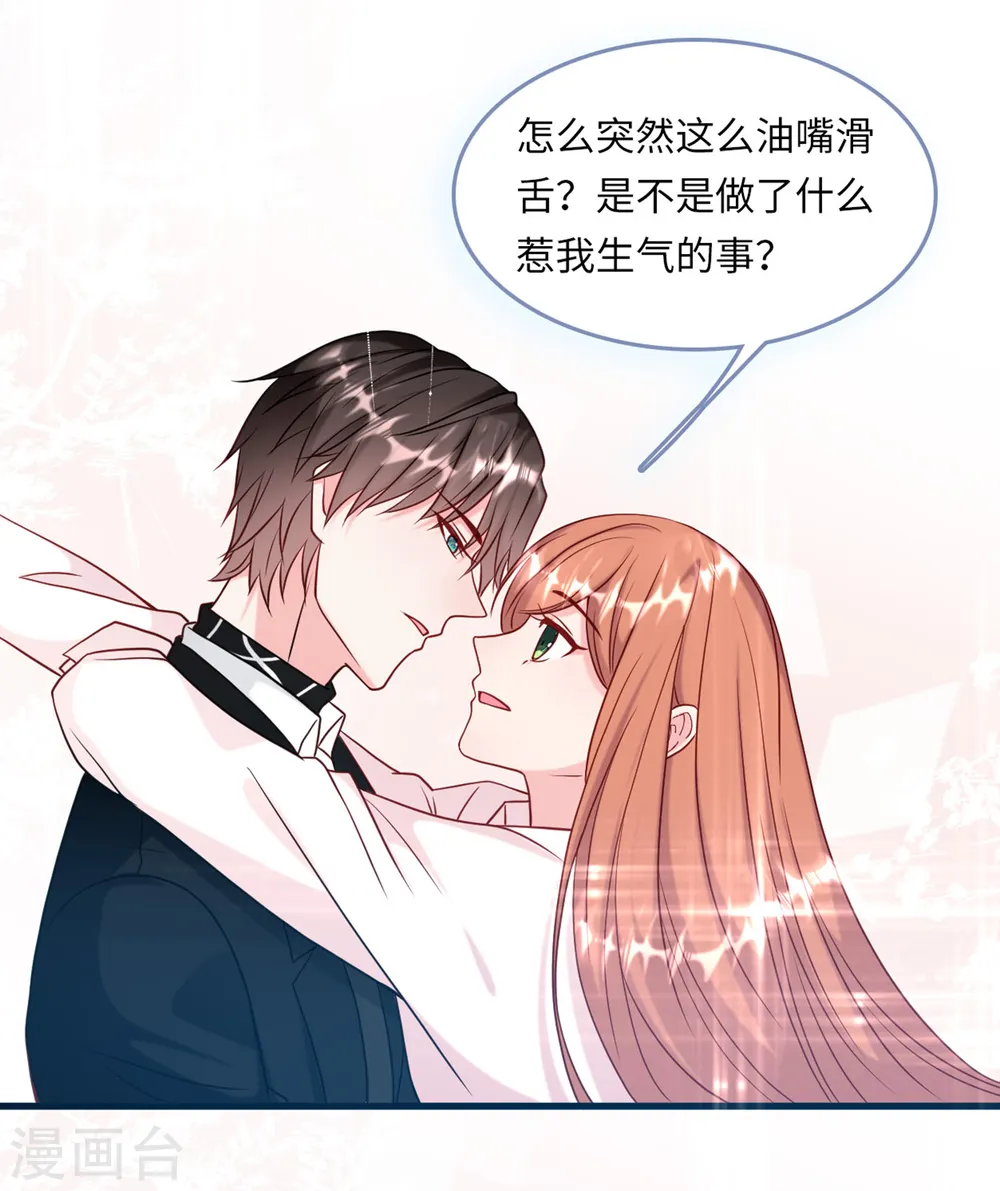 第55话 狐狸尾巴露出来了3