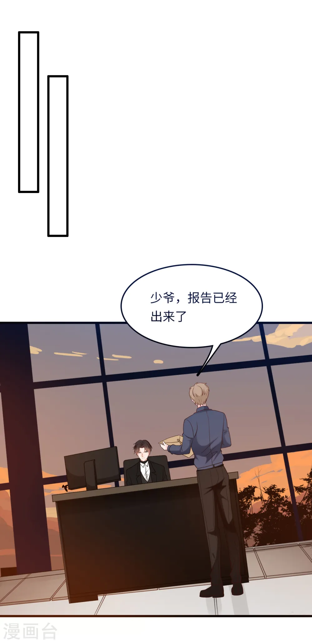 第54话 报告出来了32