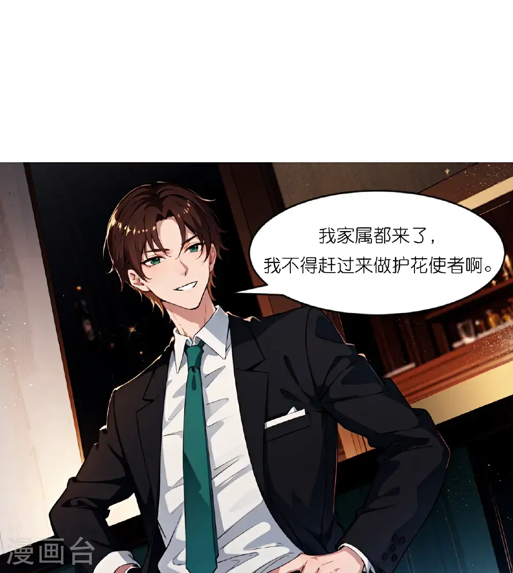 第239话 慈善晚宴20