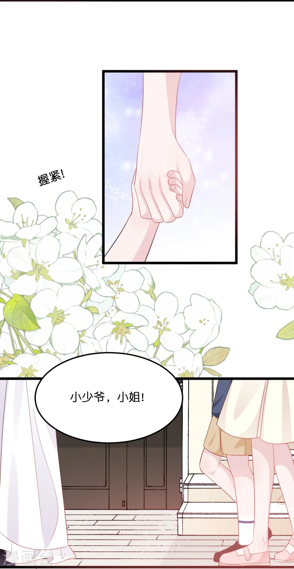 第214话 唯一的女主人是我21