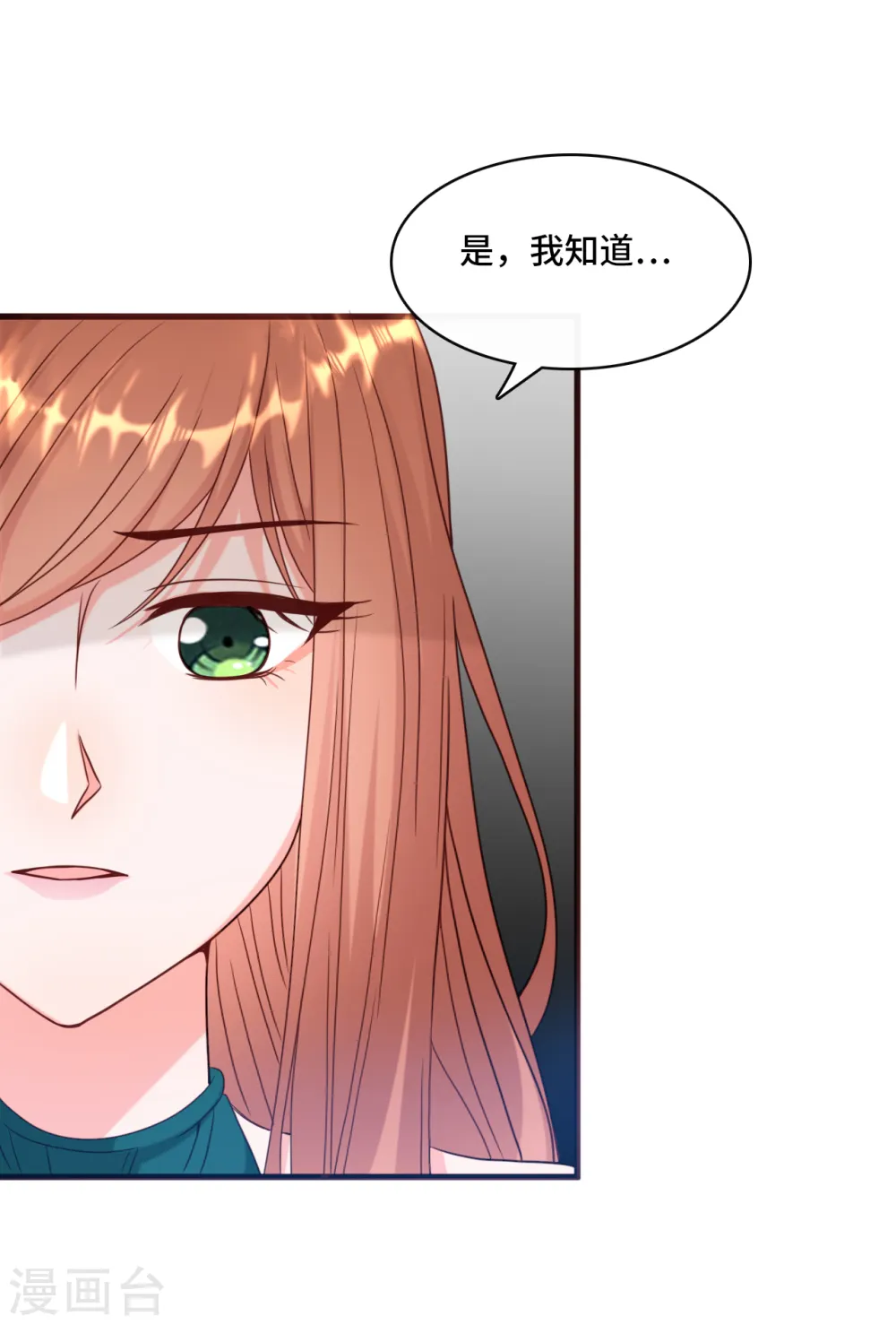 第25话 霸气护妻女15