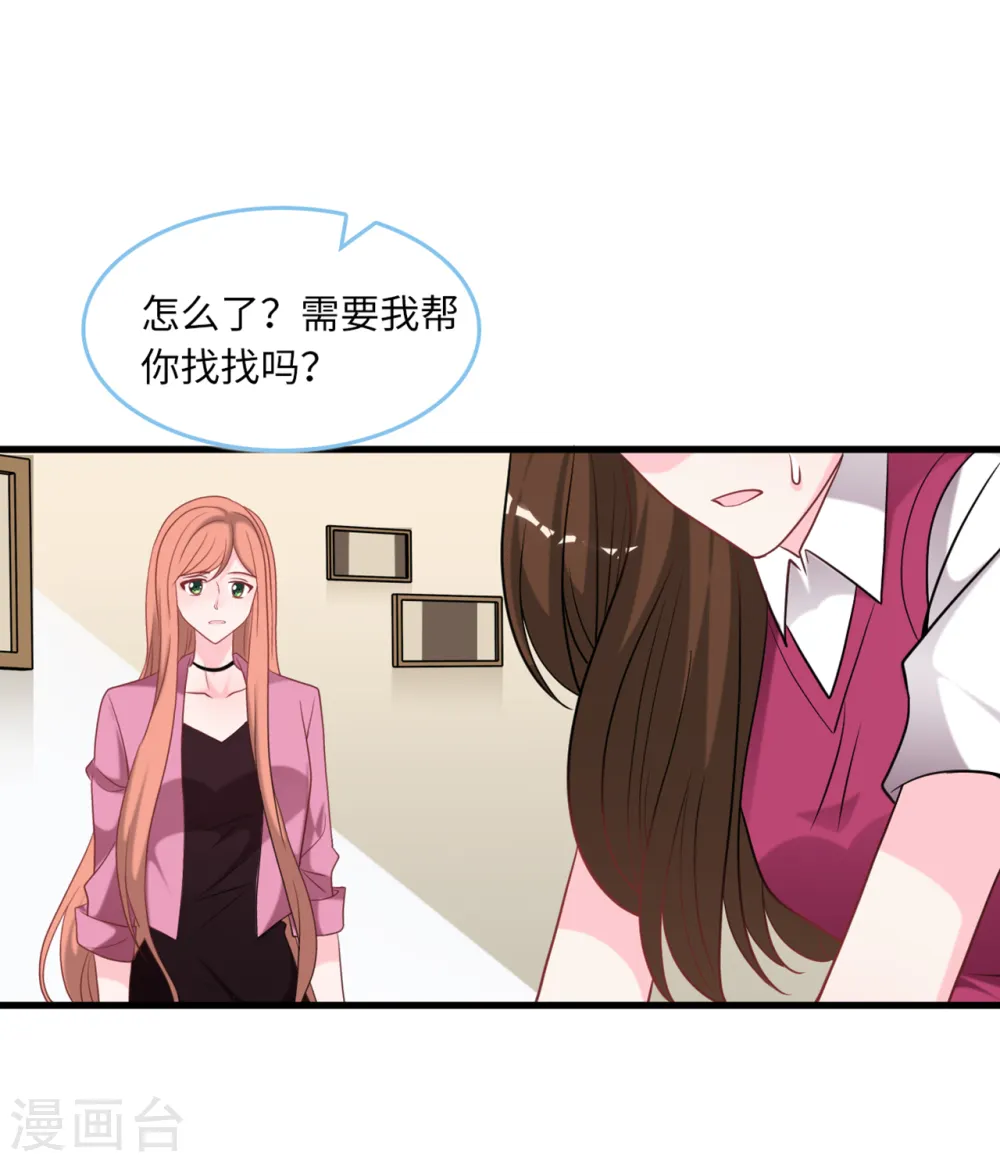 第83话 神秘女孩的身份26