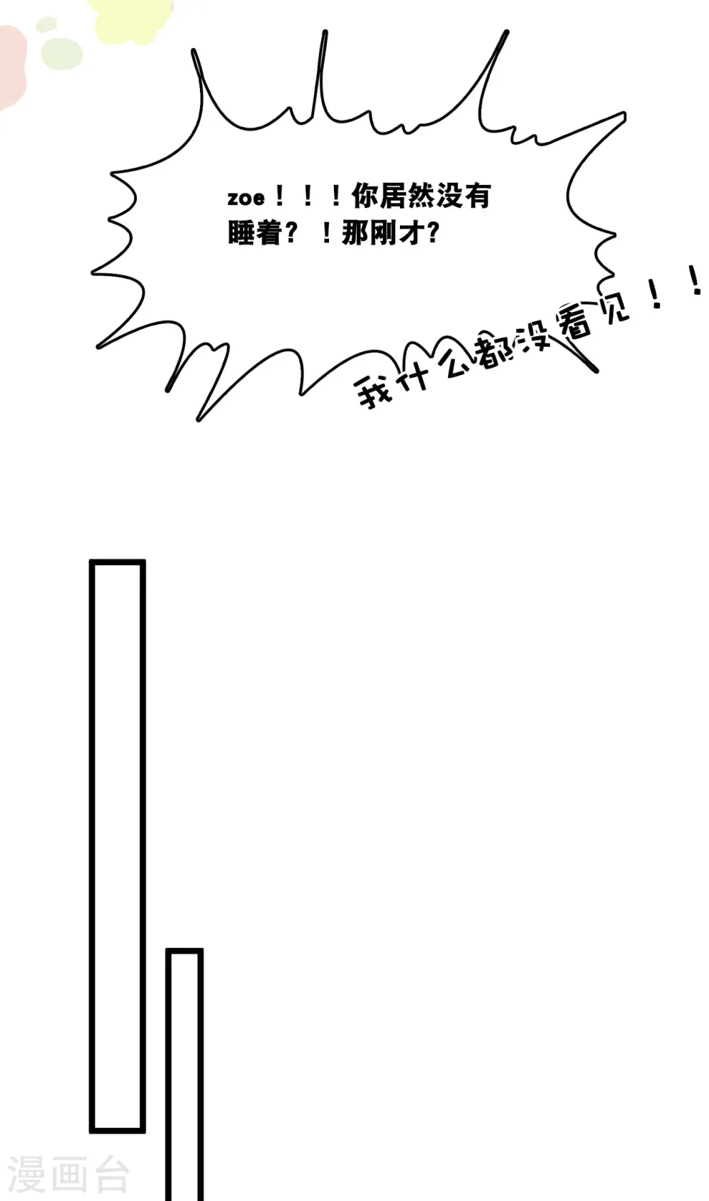第170话 掉落的结婚戒指20