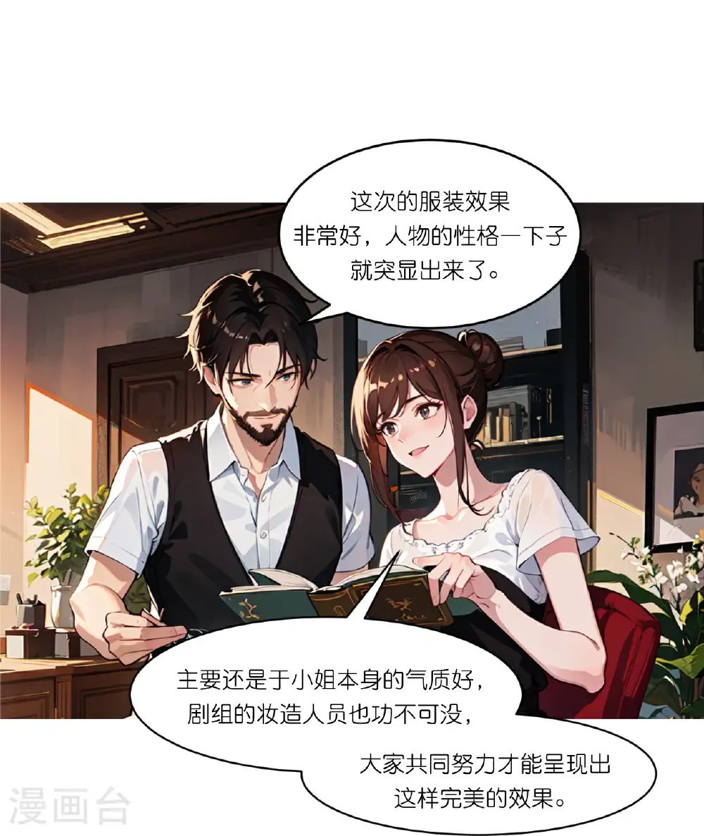 第266话 进组12