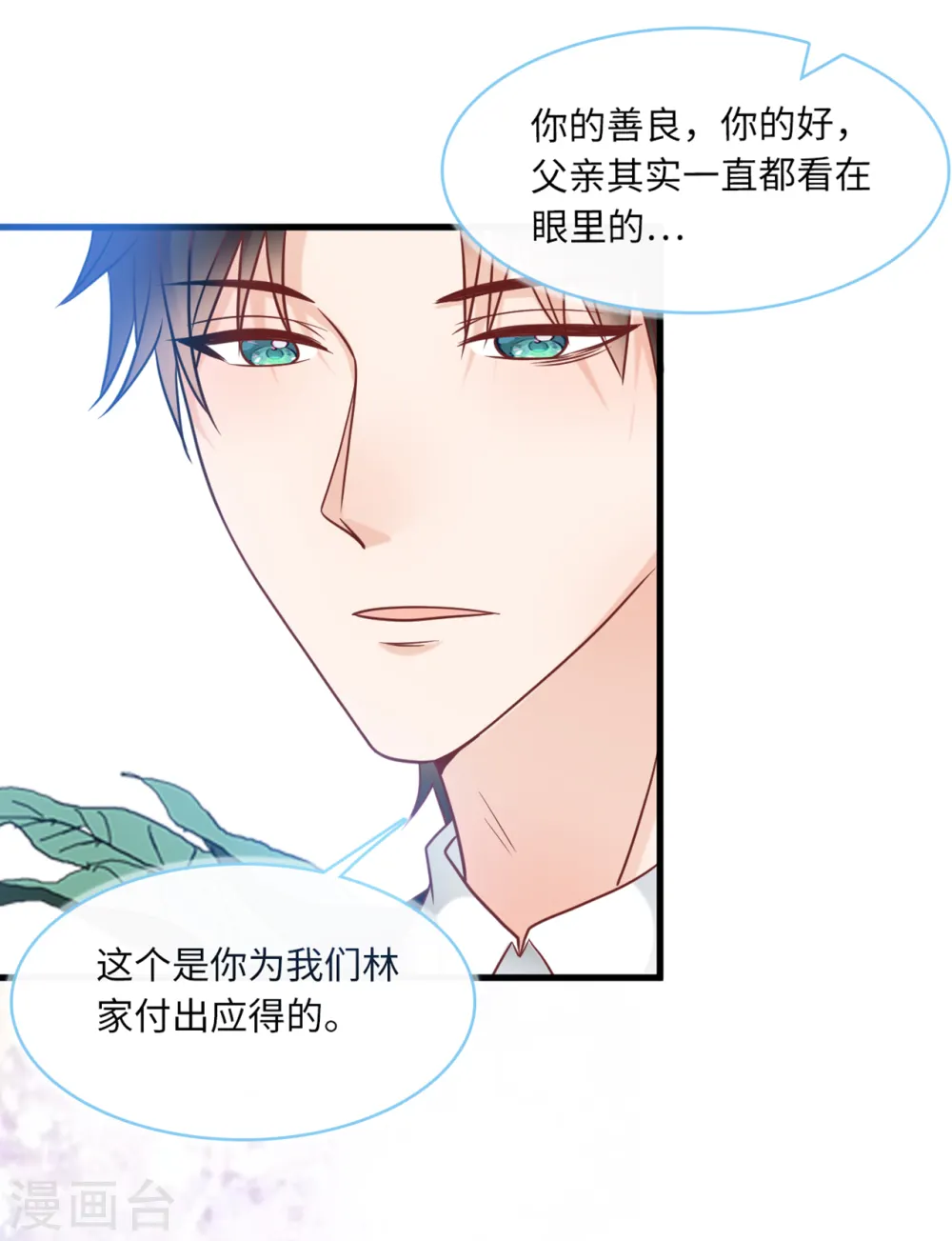 第70话 丽莎的男朋友5
