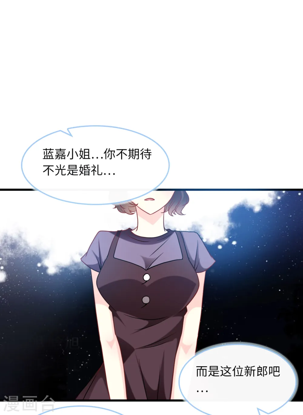 第80话 我不愿意7