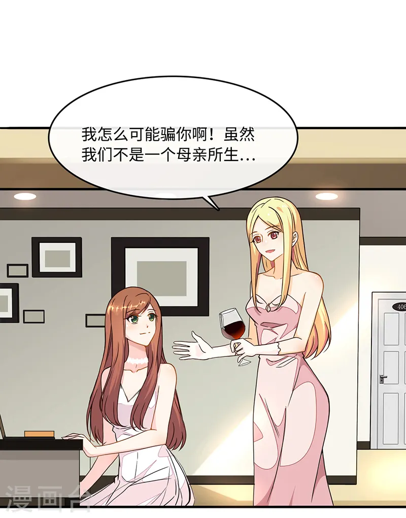 第3话 蓄谋已久0